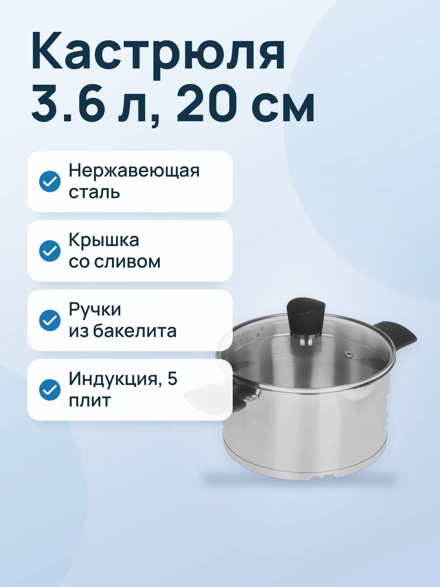 Кастрюля OneTwo Amber O3SC36, 3.6 л, 20 см, серебристый — фото 1 из 10