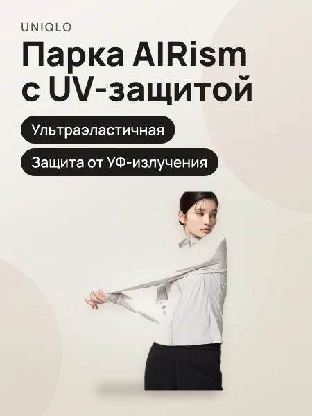 Фото товара Ультраэластичная парка AIRism с защитой от УФ-излучения и полной застежкой-молнией Light Gray