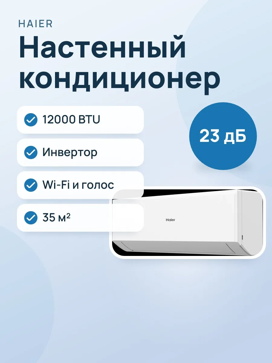 Кондиционер  Haier HSU-12HRM203/R3(DB) настенный — фото 1 из 5