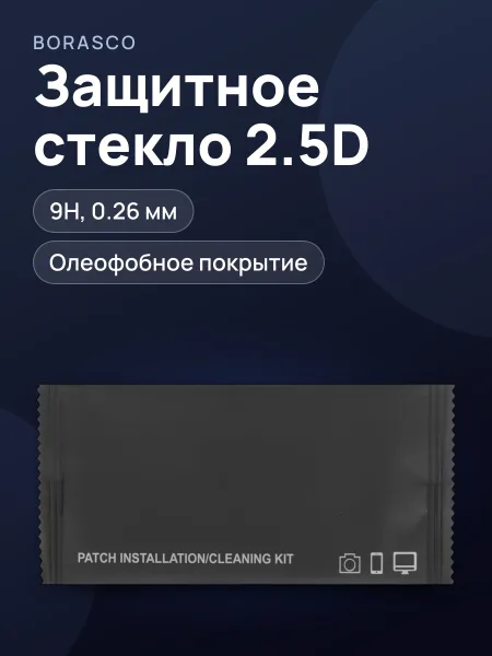 Фото товара Стекло BoraSCO-POCO C71/ C75/ Xiaomi REDMI 14C/ A3 Pro/ A4/ A5 - 2.5D