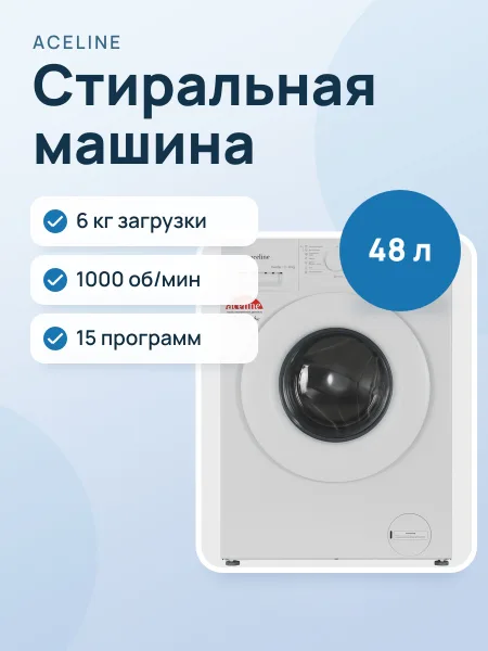 Фото товара Стиральная машина Aceline WF-62H белый