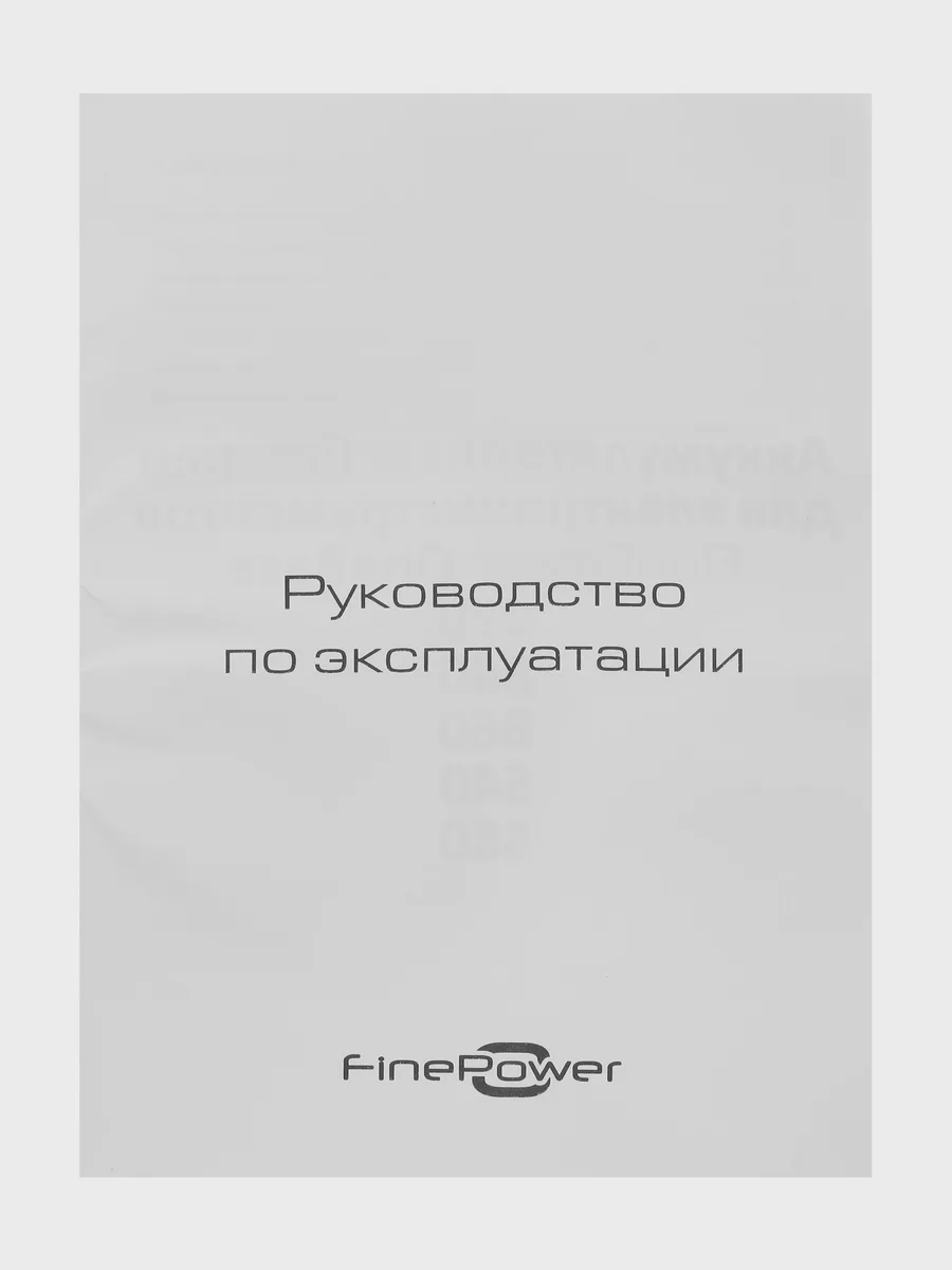 Аккумулятор FinePower OneBase S40 OneBase20 — фото 4 из 6