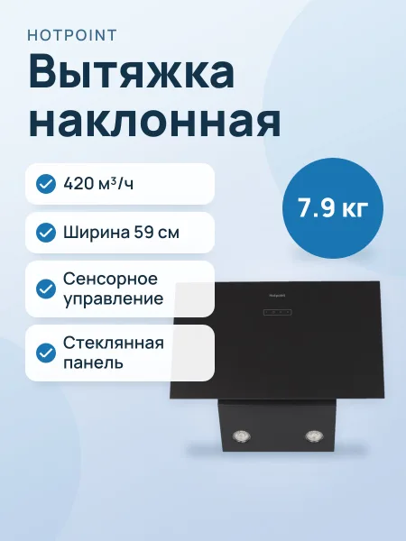 Фото товара Вытяжка Hotpoint HPHV 63LT BL черный/черный