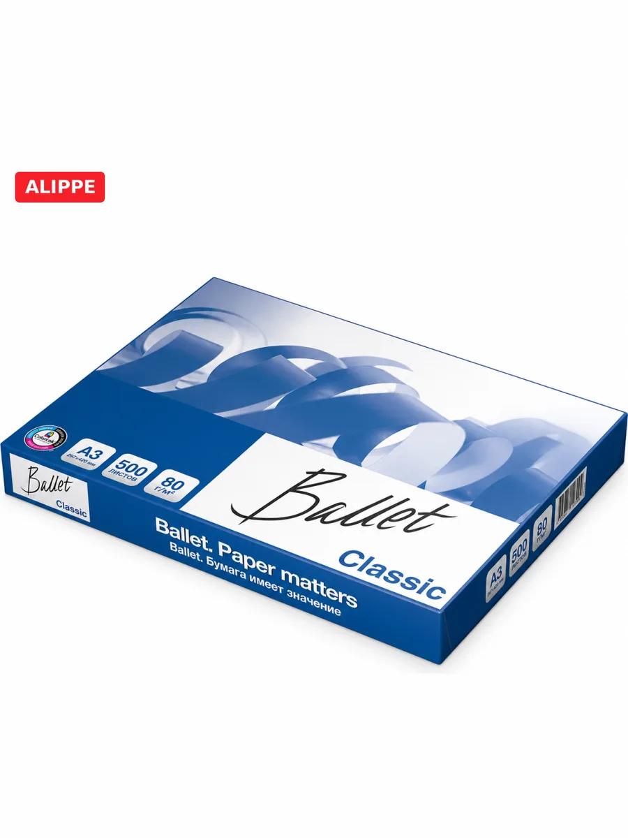 Бумага Ballet Classic, А3, 80 г/кв.м, 500 листов в пачке — фото 1 из 3