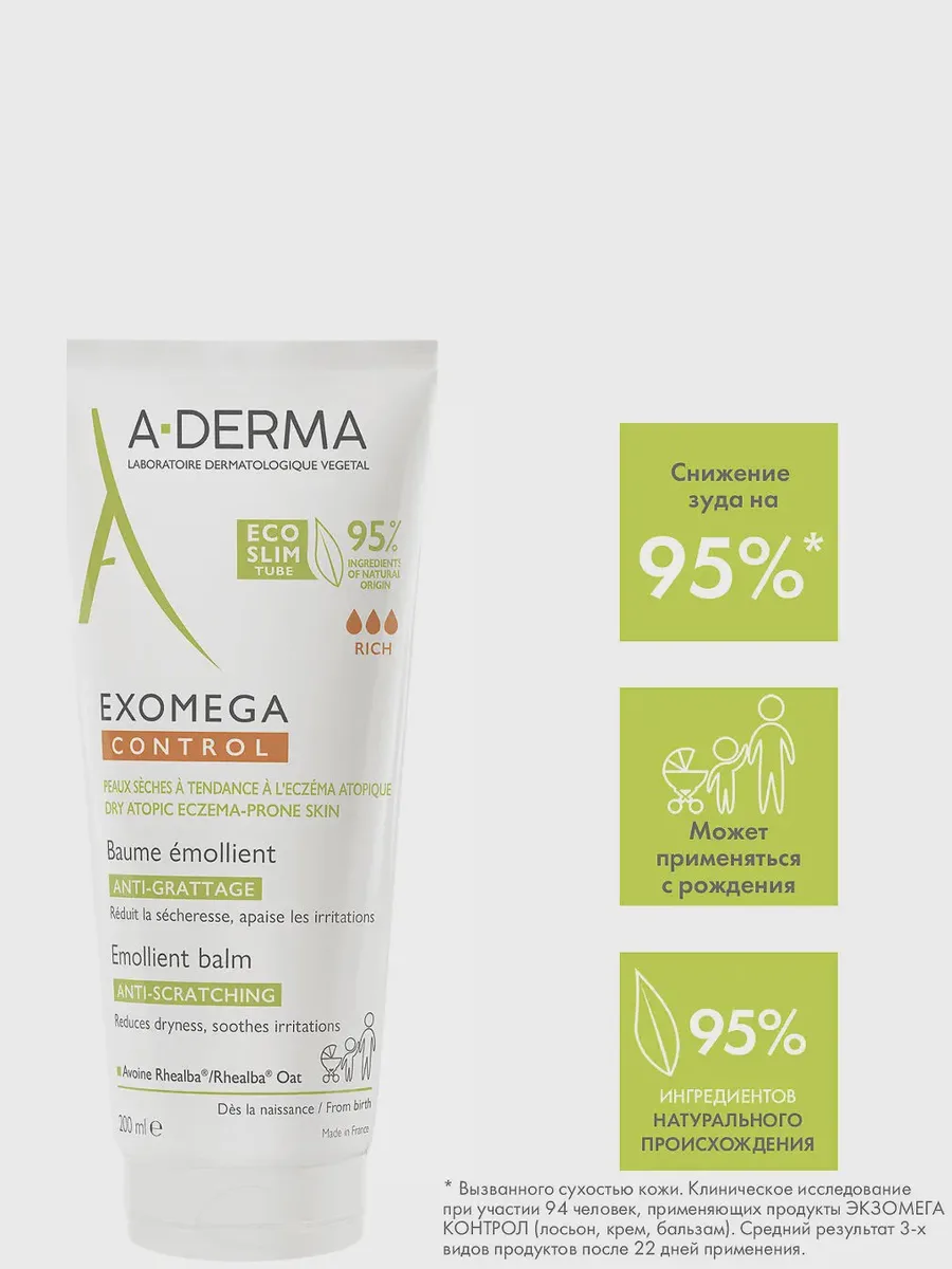 Бальзам A-Derma Exomega Control Emollient Balm — фото 3 из 5
