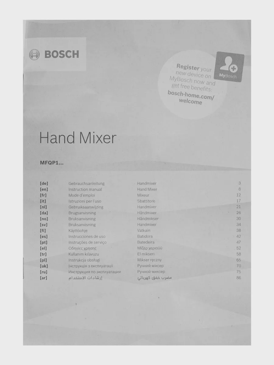 Миксер Bosch MFQP 1000 белый — фото 7 из 9