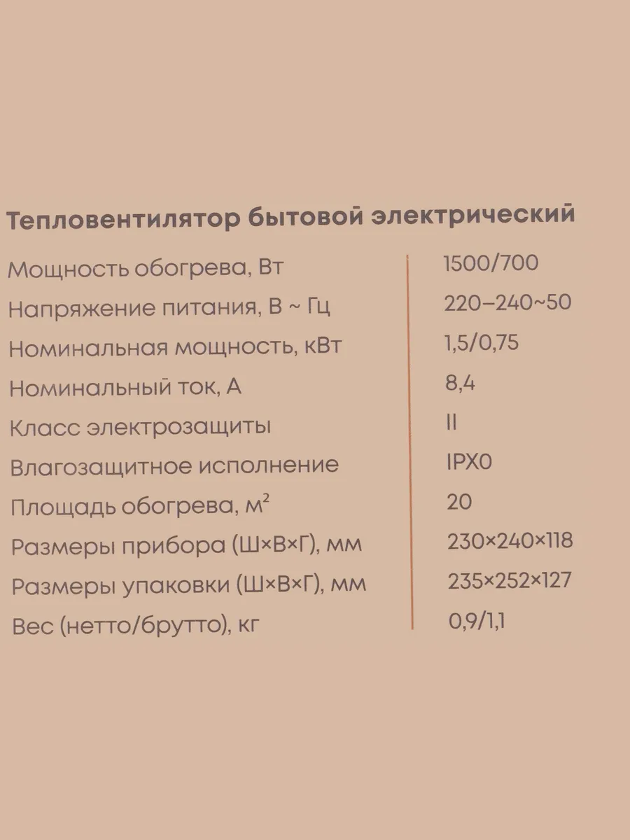 Тепловентилятор Ballu BFH/S-0416W — фото 9 из 10