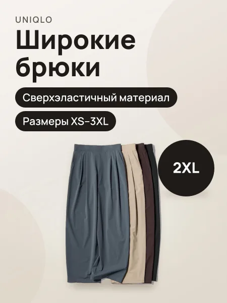 Фото товара Женские эластичные спортивные широкие брюки DARK