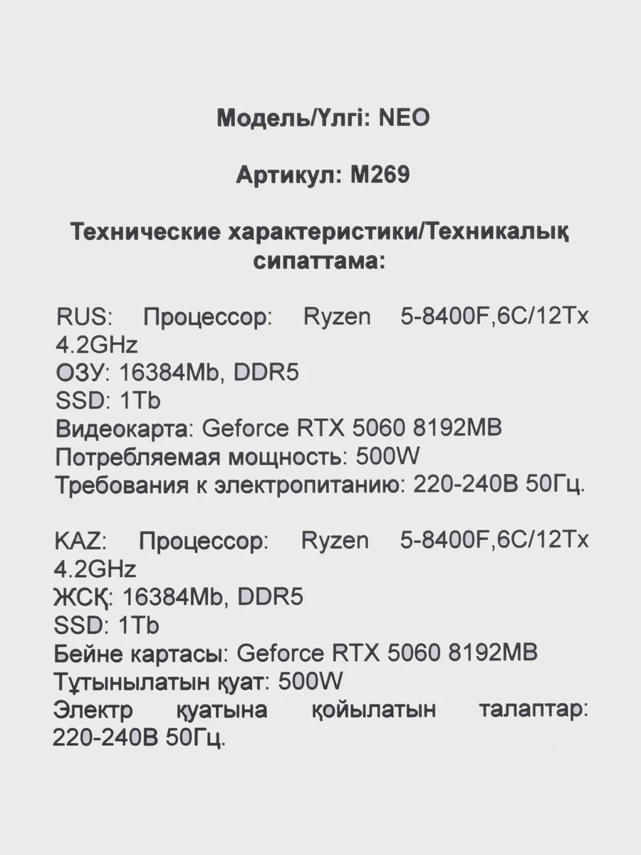 ПК ARDOR GAMING NEO M269 — фото 10 из 11