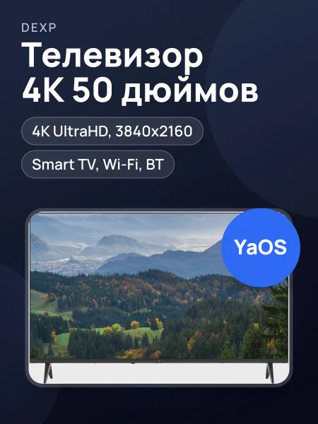 Фото товара 50"(125 см) Телевизор DEXP 50UEY1 черный