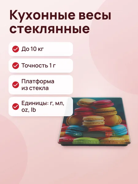 Фото товара Кухонные весы Scarlett SC-KS57P82 до 10 кг