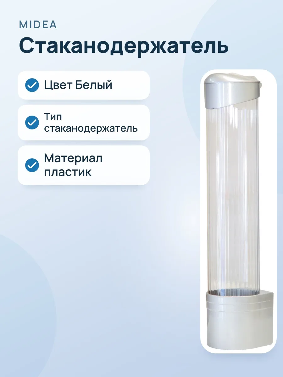 Стаканодержатель — фото 1 из 3