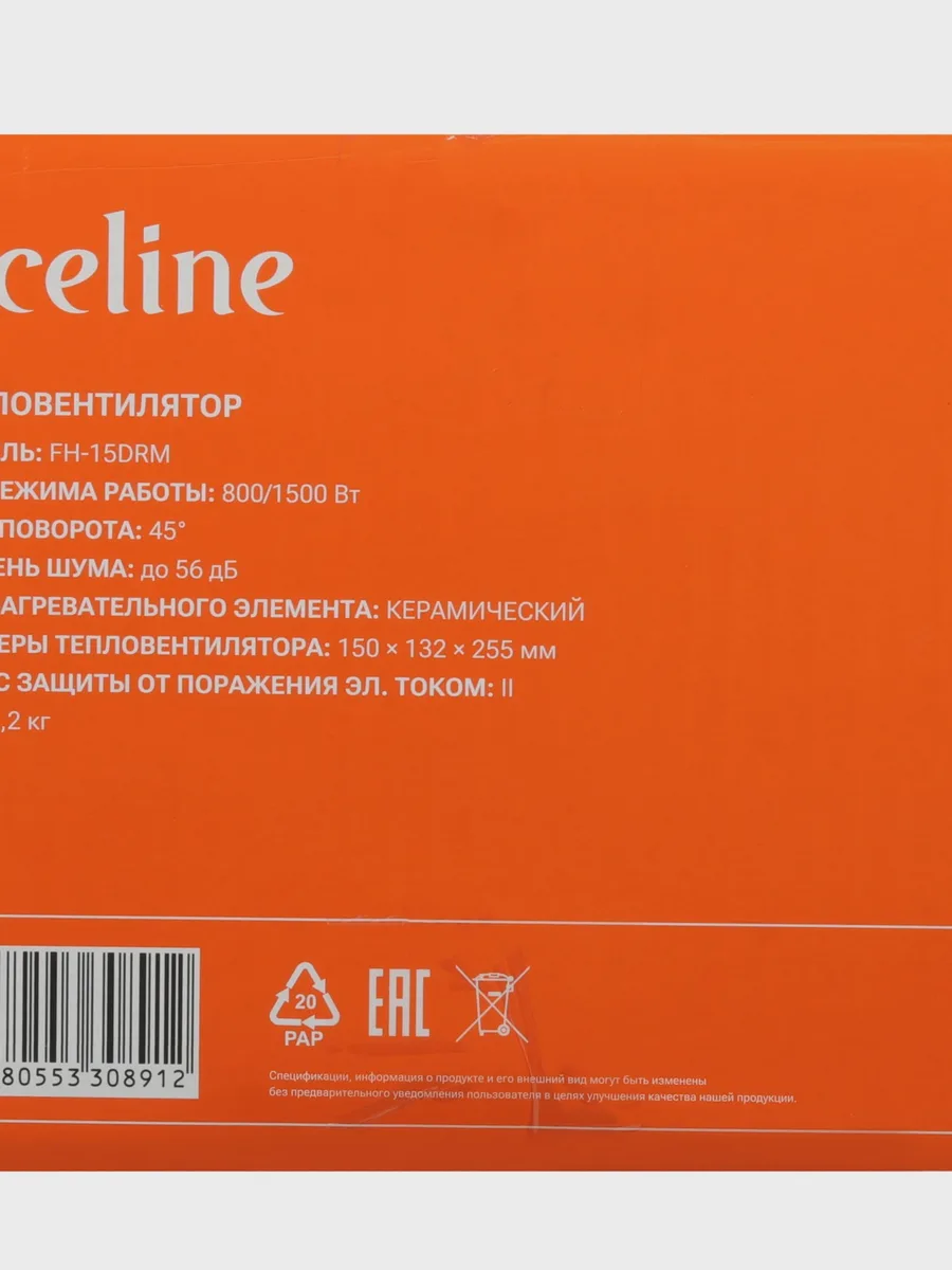 Тепловентилятор Aceline FH-15DRM — фото 8 из 9