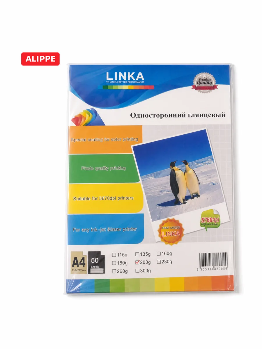 Фотобумага матовая 1х сторон А4 200гр 50л LINKA — фото 1 из 3