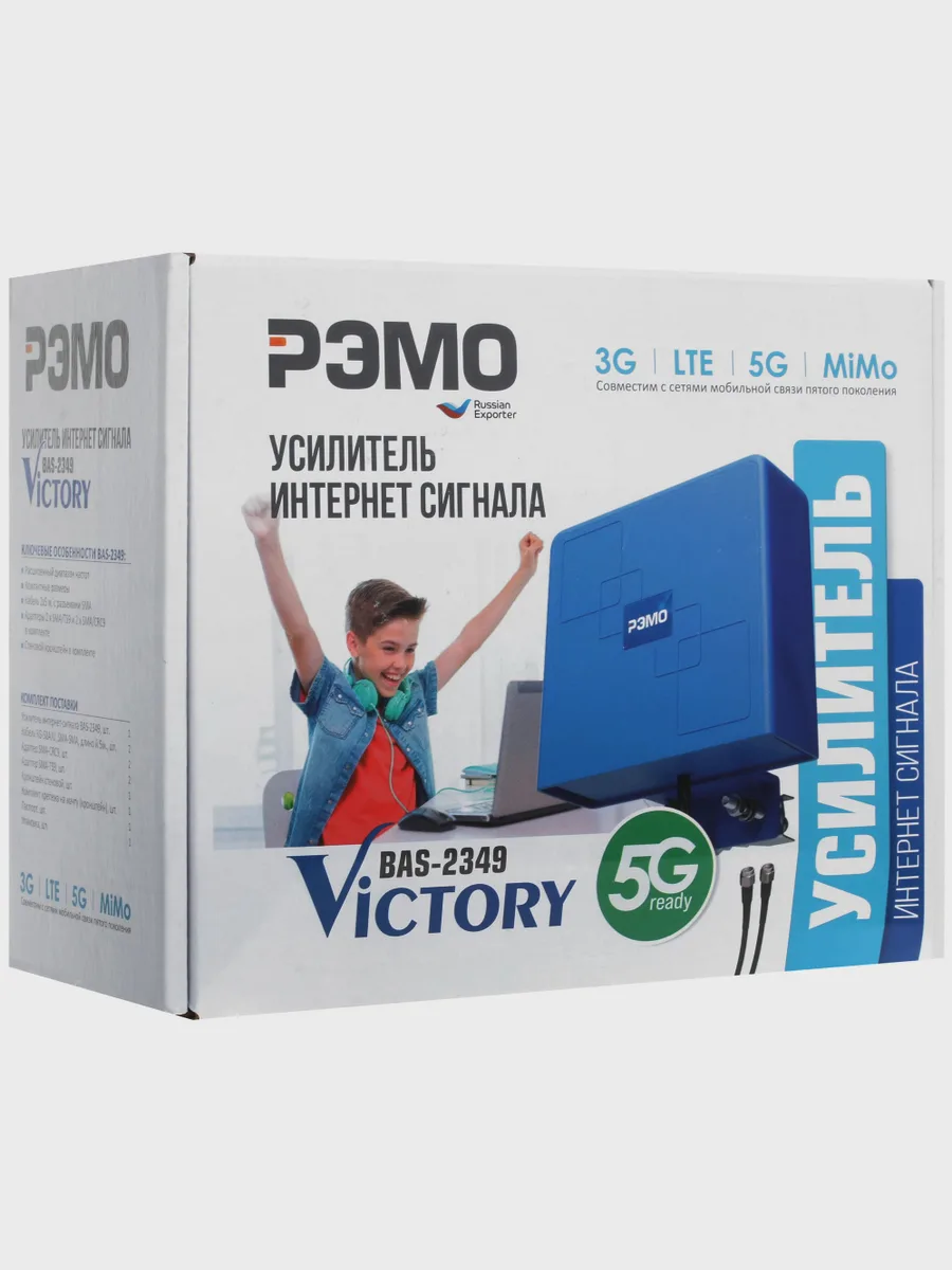 Усилитель интернет-сигнала РЭМО BAS-2349 Victory 3G/4G/5G rev. 2 7-12 дБ — фото 7 из 7