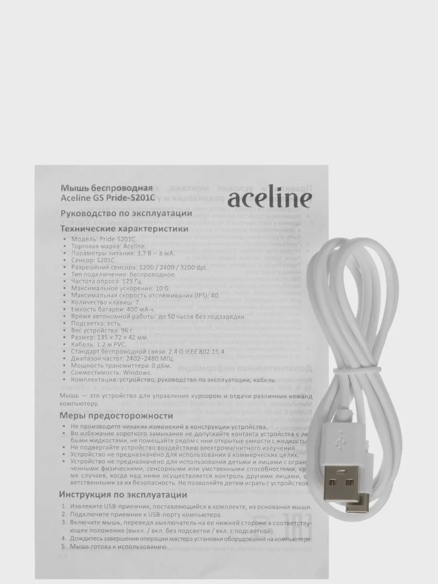 Мышь беспроводная Aceline GS Pride — фото 9 из 11