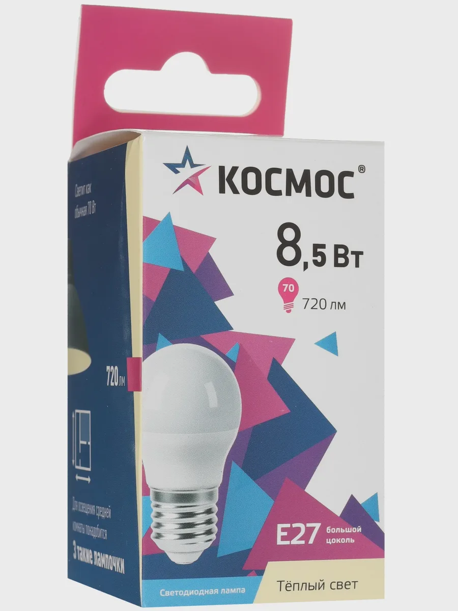 Комплект светодиодных ламп Космос Lksm_LED8.5wGL45E2730 — фото 7 из 8
