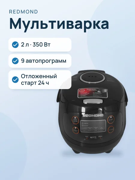 Фото товара Мультиварка Redmond RMC-03 черный