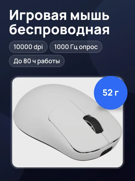 Фото товара Мышь беспроводная/проводная ARDOR GAMING Impact