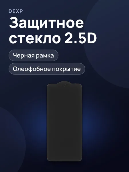Фото товара Стекло DEXP-Samsung Galaxy A16/ A17/ A26/ M17 - 2.5D