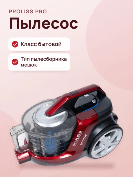 Фото товара Пылесос Proliss 3529
