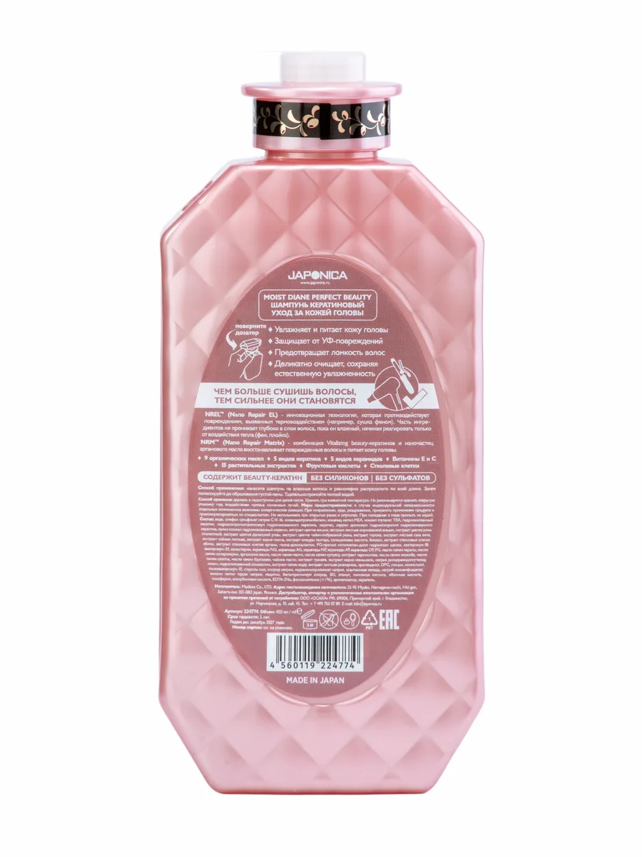 Moist Diane Perfect Beauty Шампунь кератиновый Уход за кожей головы 450 мл — фото 4 из 4