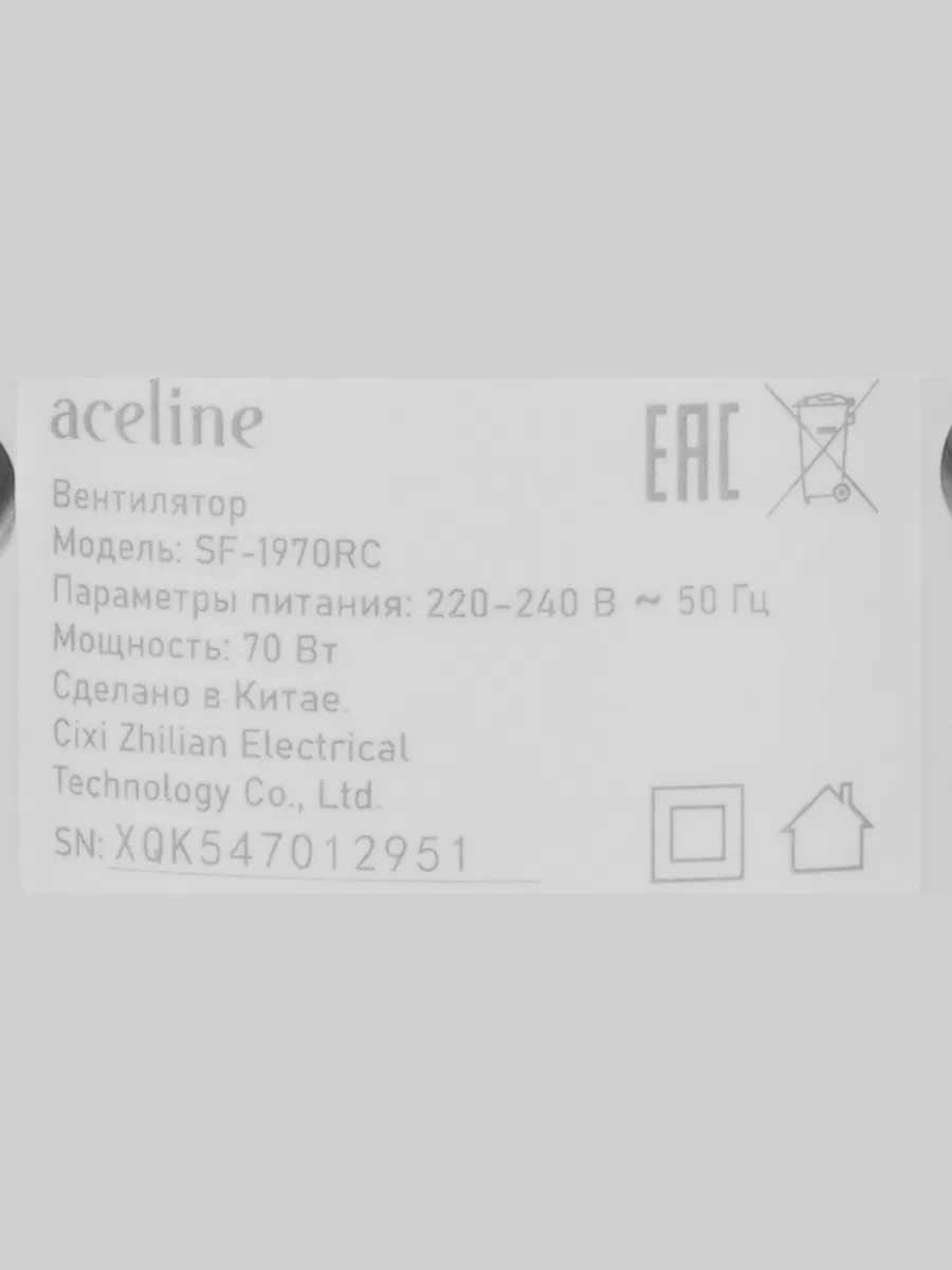 Вентилятор Aceline SF-1970RC  белый — фото 8 из 11