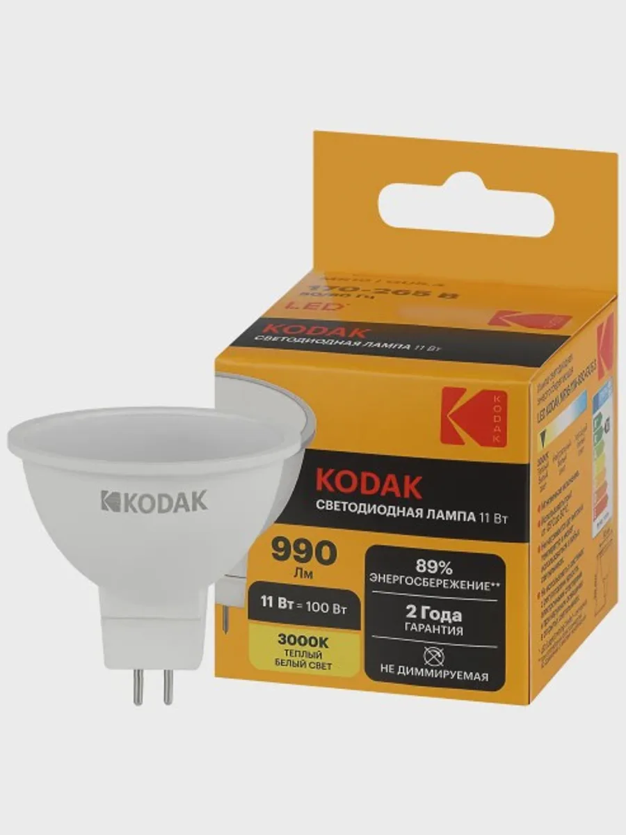 Комплект светодиодных ламп Kodak MR16-11W-830-GU5.3 — фото 2 из 10
