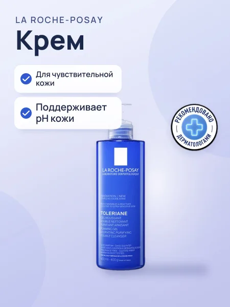 Фото товара Крем La Roche-Posay Toleriane Sensitive