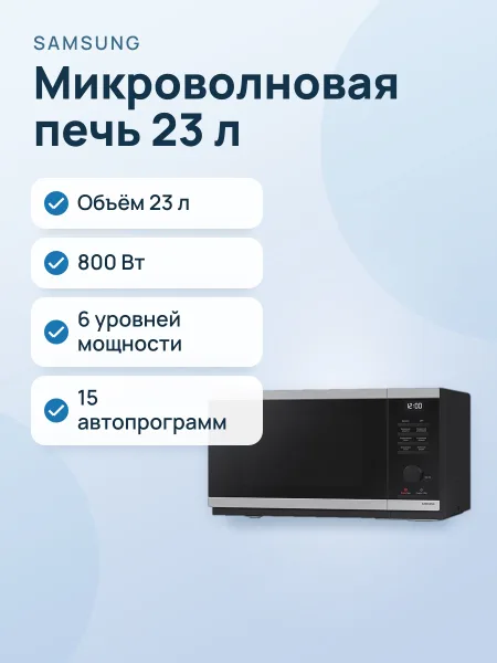 Фото товара Микроволновая печь Samsung MS23DG4504ATBW черный