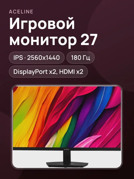 Фото товара 27"    PRO   Игровой Монитор Aceline GS CF27N4