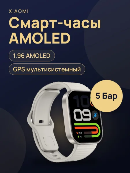 Фото товара Смарт-часы Xiaomi REDMI Watch 6 Lite, серый ремешок