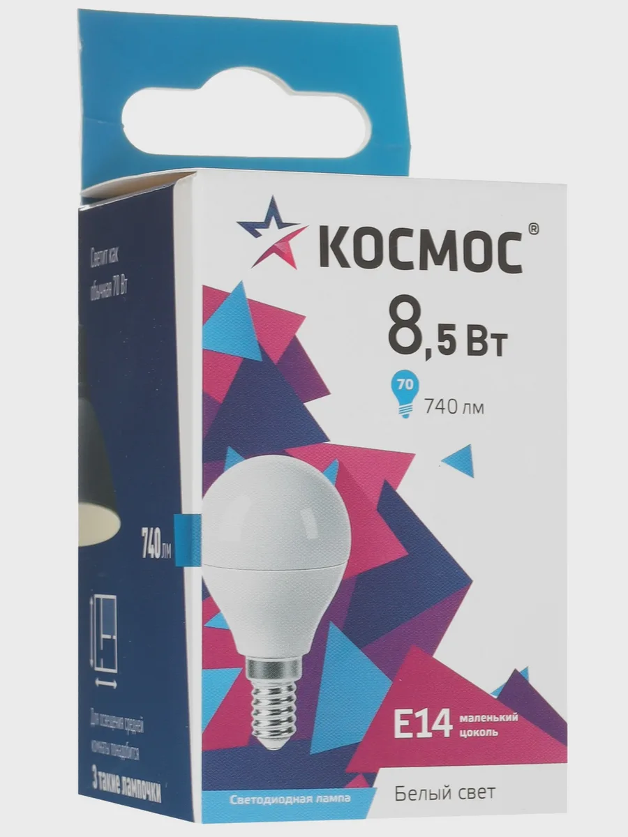 Комплект светодиодных ламп Космос Lksm_LED8.5wGL45E1445 — фото 6 из 7