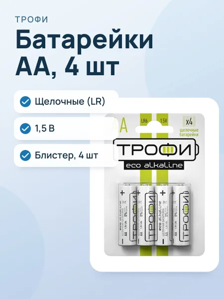 Фото товара Батарейки Трофи LR6-4BL AA, 4 шт.
