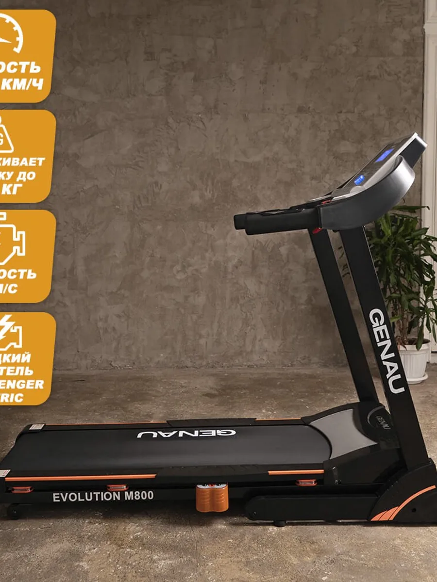 Электрическая беговая дорожка Genau Impulse M900 — фото 7 из 9