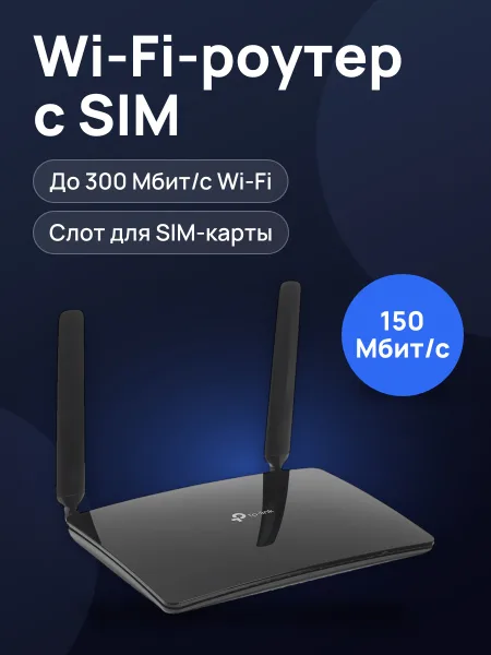 Фото товара Wi-Fi-роутер TP-Link TL-MR150