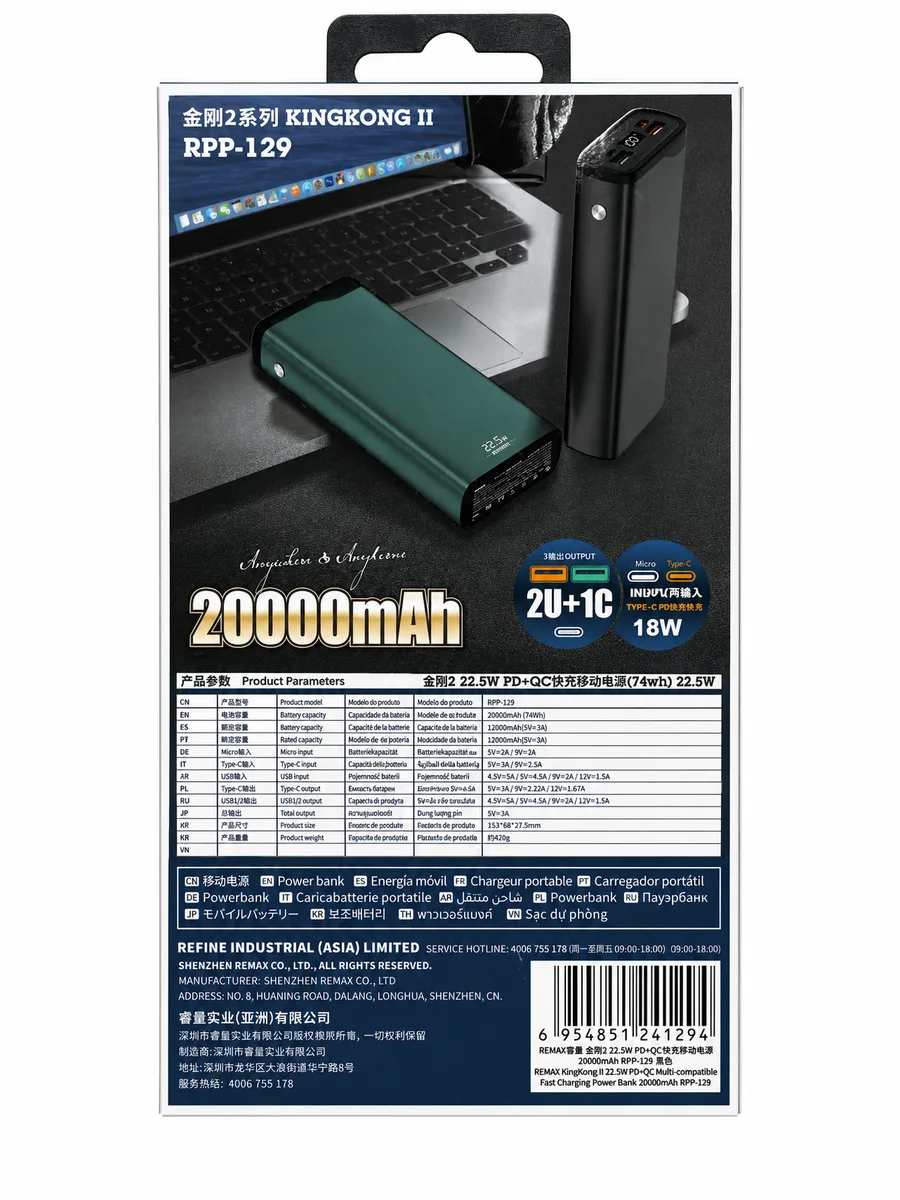 Внешний аккумулятор REMAX RPP-129 Kingkong II 20000 mAh 22.5W Black — фото 2 из 3