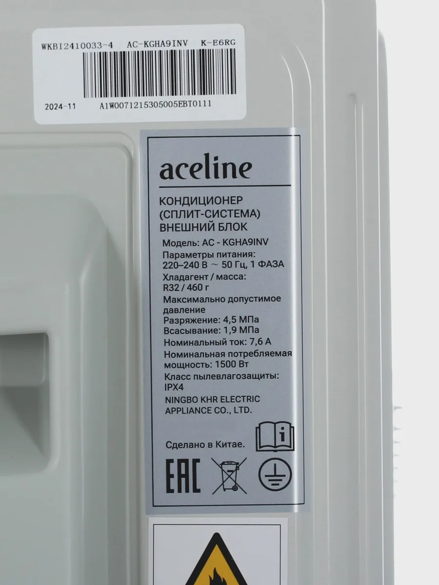 Кондиционер  Aceline AC-KGHA9INV настенный — фото 9 из 11