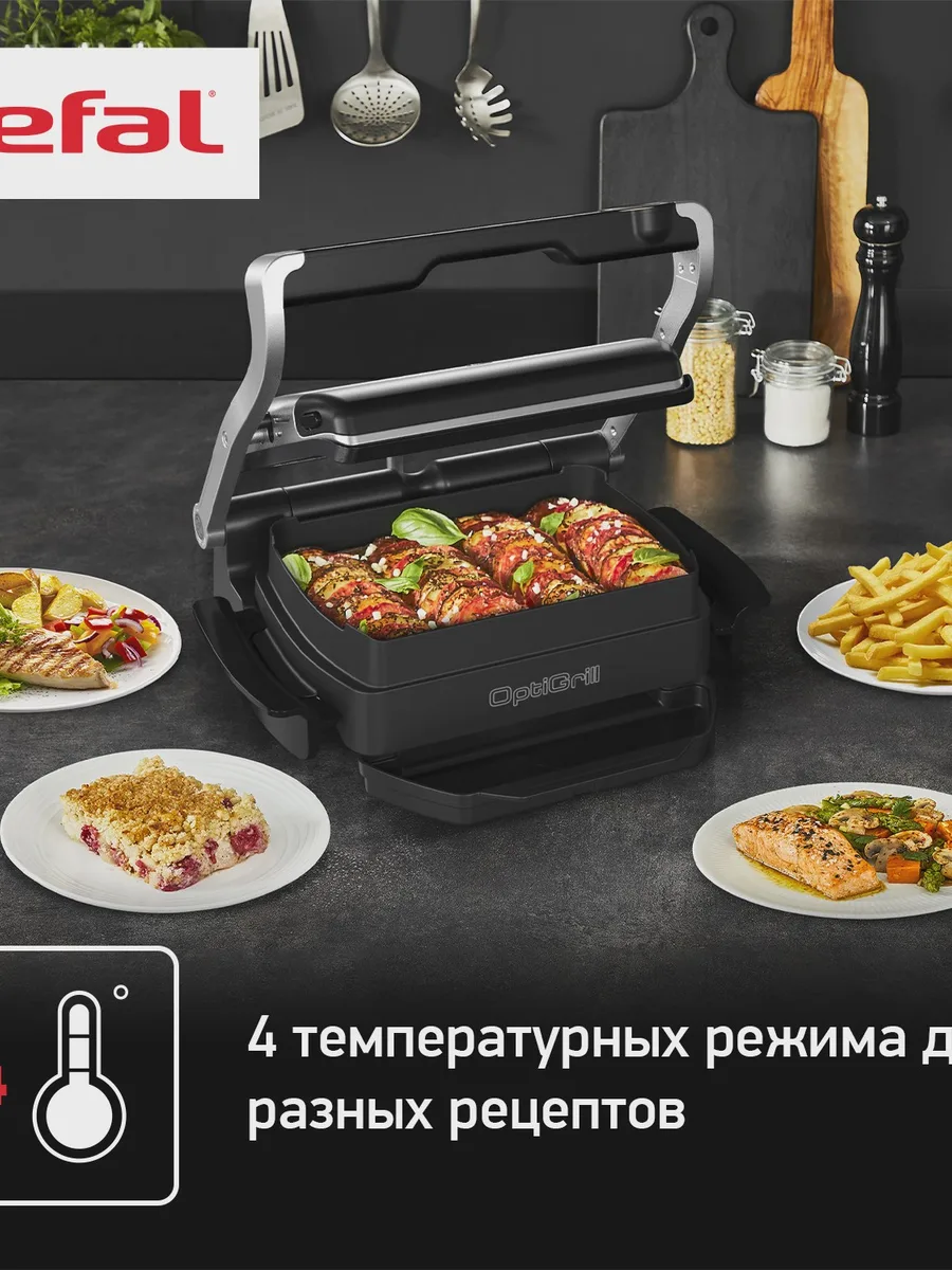 Противень для запекания Tefal OptiGrill XA725870 — фото 11 из 11