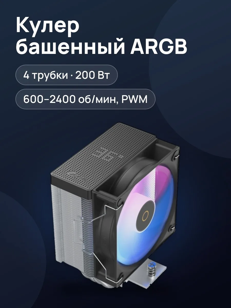 Кулер для процессора Ocypus Gamma A40 ARGB Digital [Gamma-A40-BK1NAWD00X-GL] — фото 1 из 11