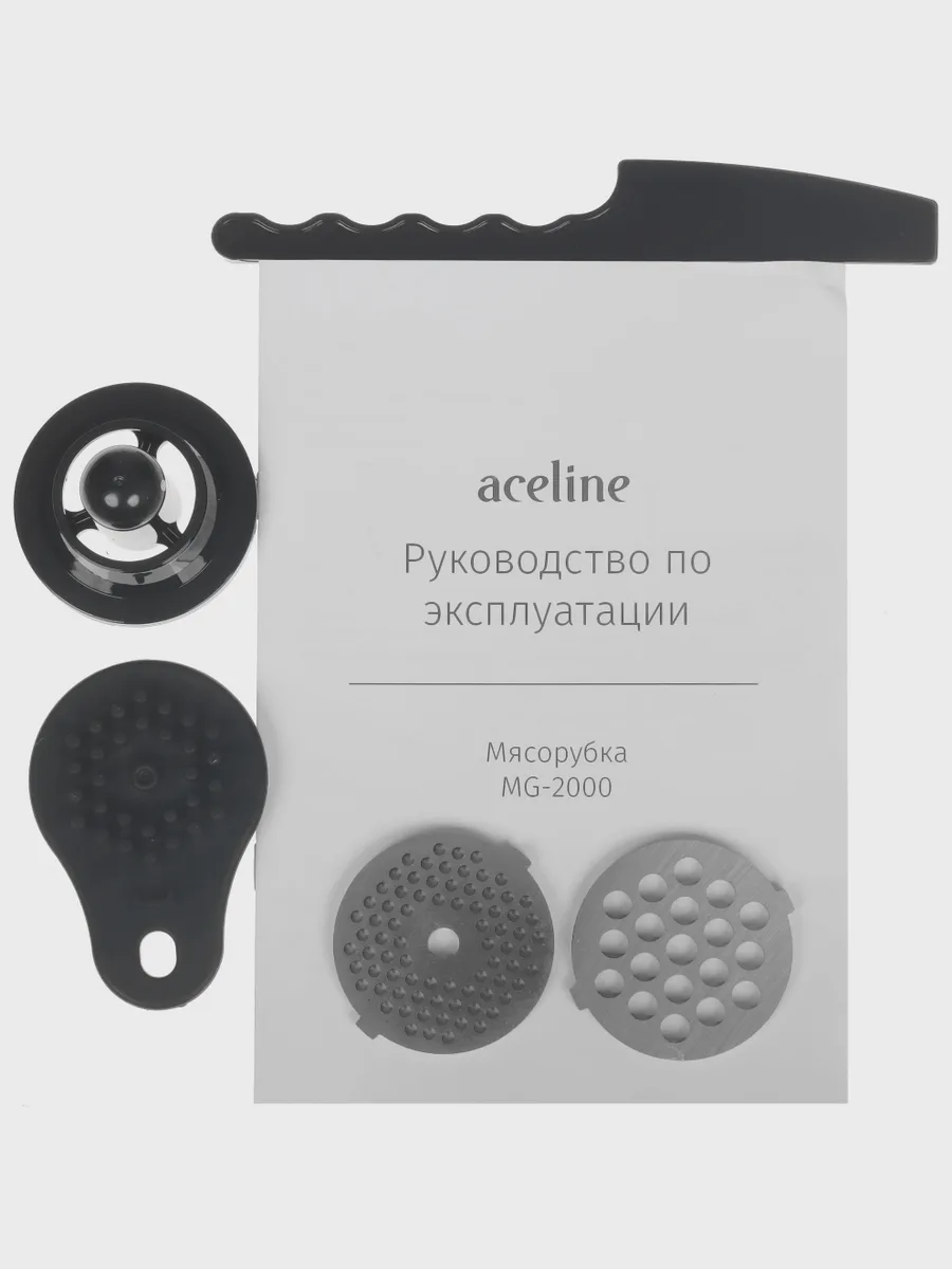 Мясорубка электрическая Aceline MG-2000 черный — фото 11 из 11