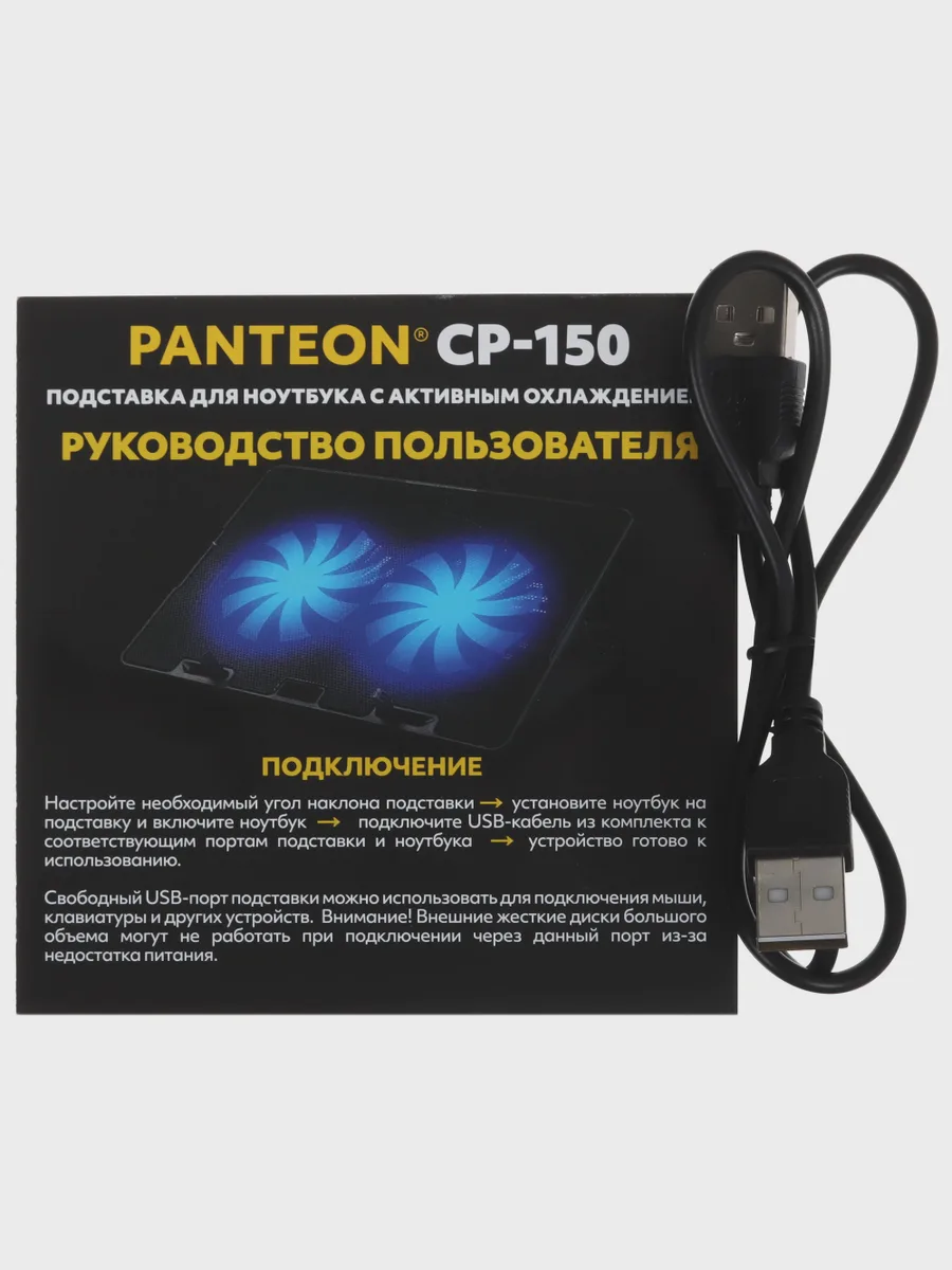 16" Охлаждающая подставка для ноутбука PANTEON CP-150  черный — фото 9 из 11