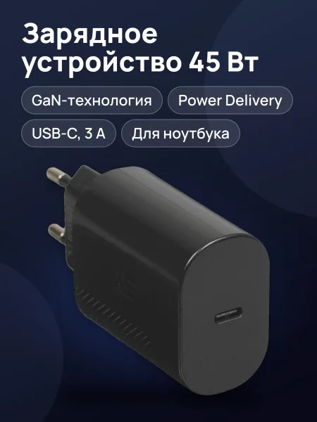 Фото товара Сетевое зарядное устройство KEYRON WHC-GaN-C-45 3 А 45 Вт без кабеля