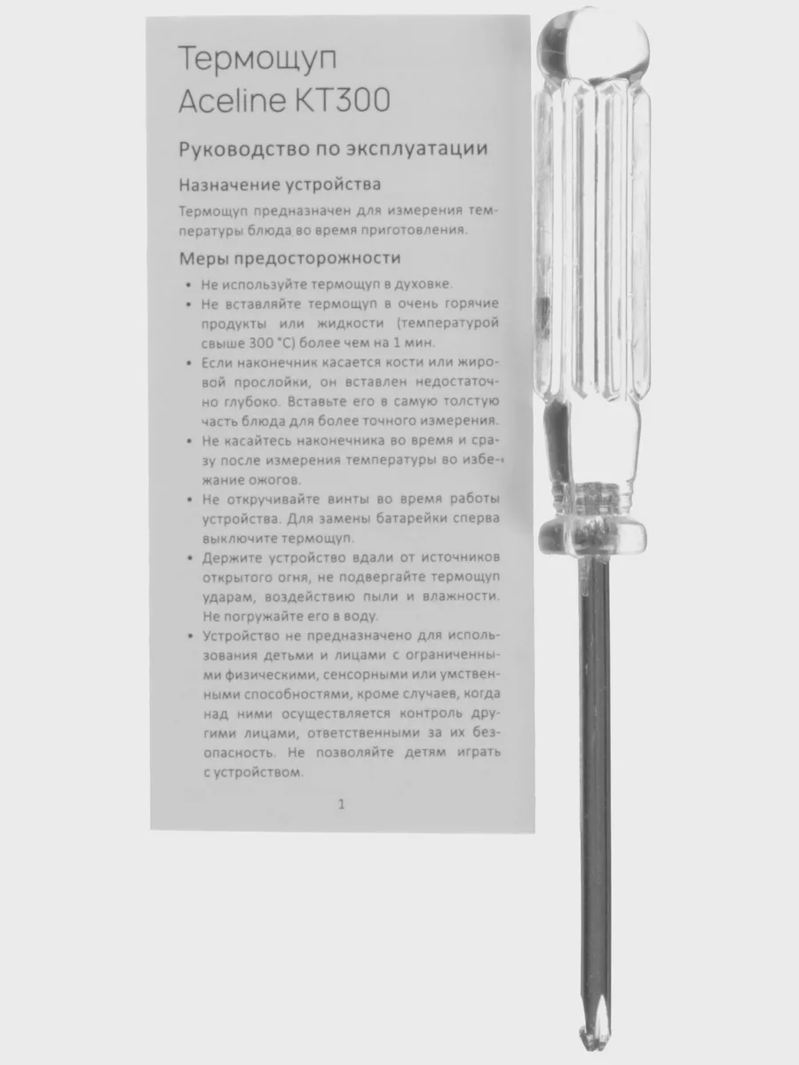 Термощуп Aceline KT300 — фото 6 из 8