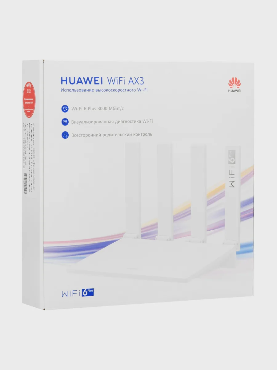 Wi-Fi-роутер HUAWEI AX3 WS7100 V4 3х100 Мбит/с, 1000 Мбит/с, 10 Мбит/с — фото 11 из 11