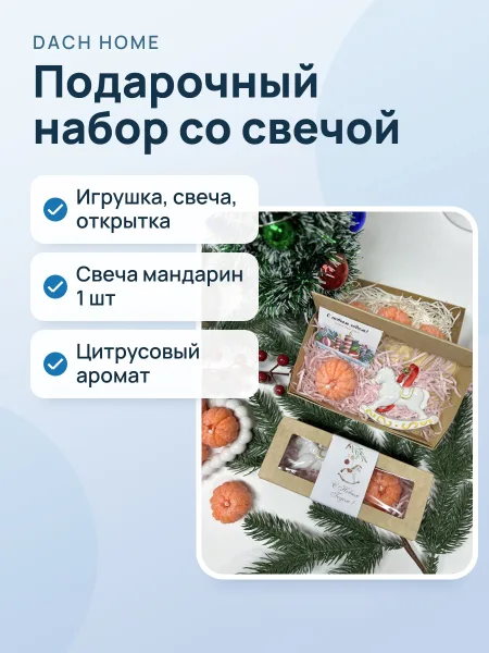Фото товара Набор Подарочный Микс