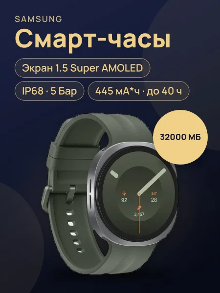 Фото товара Смарт-часы Samsung Galaxy Watch9 LTE, ремешок