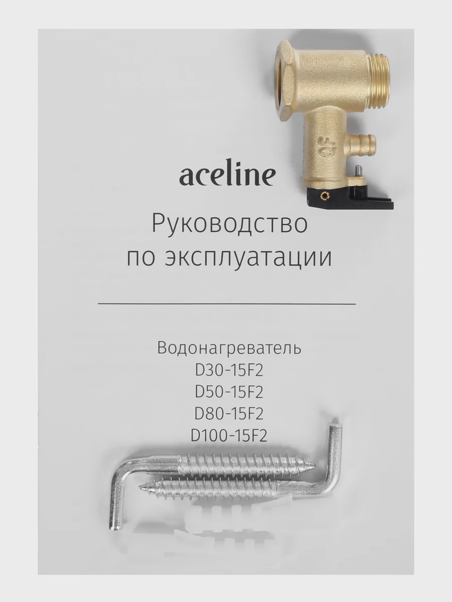 Накопительный водонагреватель электрический Aceline D100-15F2 — фото 10 из 10