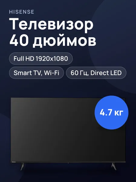 Фото товара 40"(100 см) Телевизор Hisense 40A4S черный