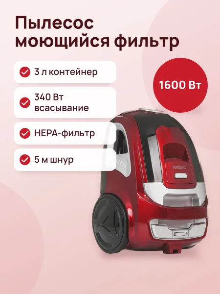 Фото товара Пылесос  Rombica MyClean Symplex красный
